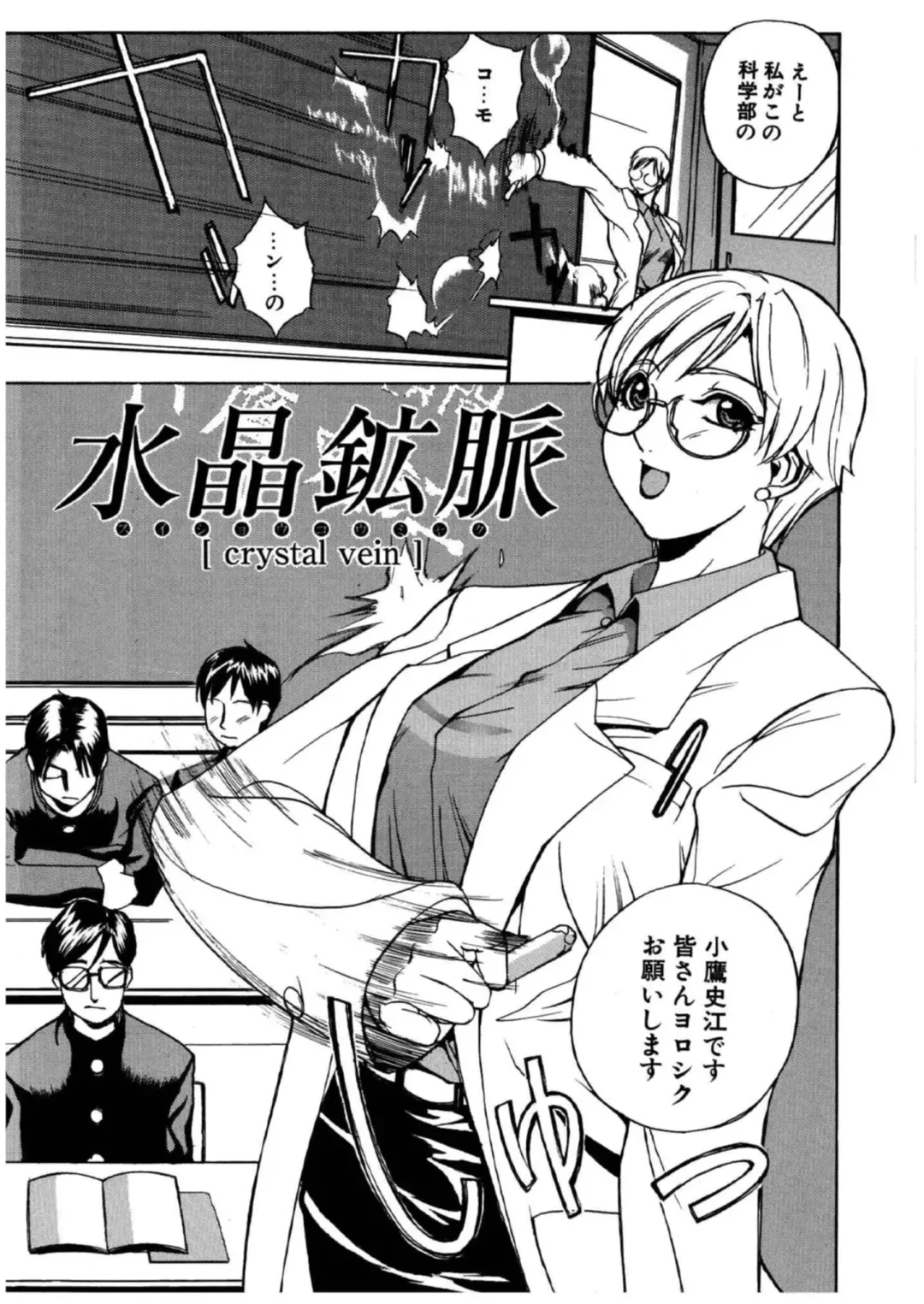 [Midoh Tsukasa] MUSEUM Fhentai - Page 68