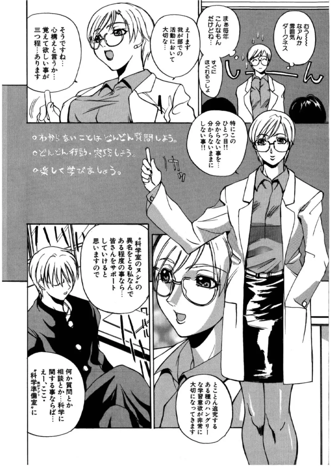 [Midoh Tsukasa] MUSEUM Fhentai - Page 69