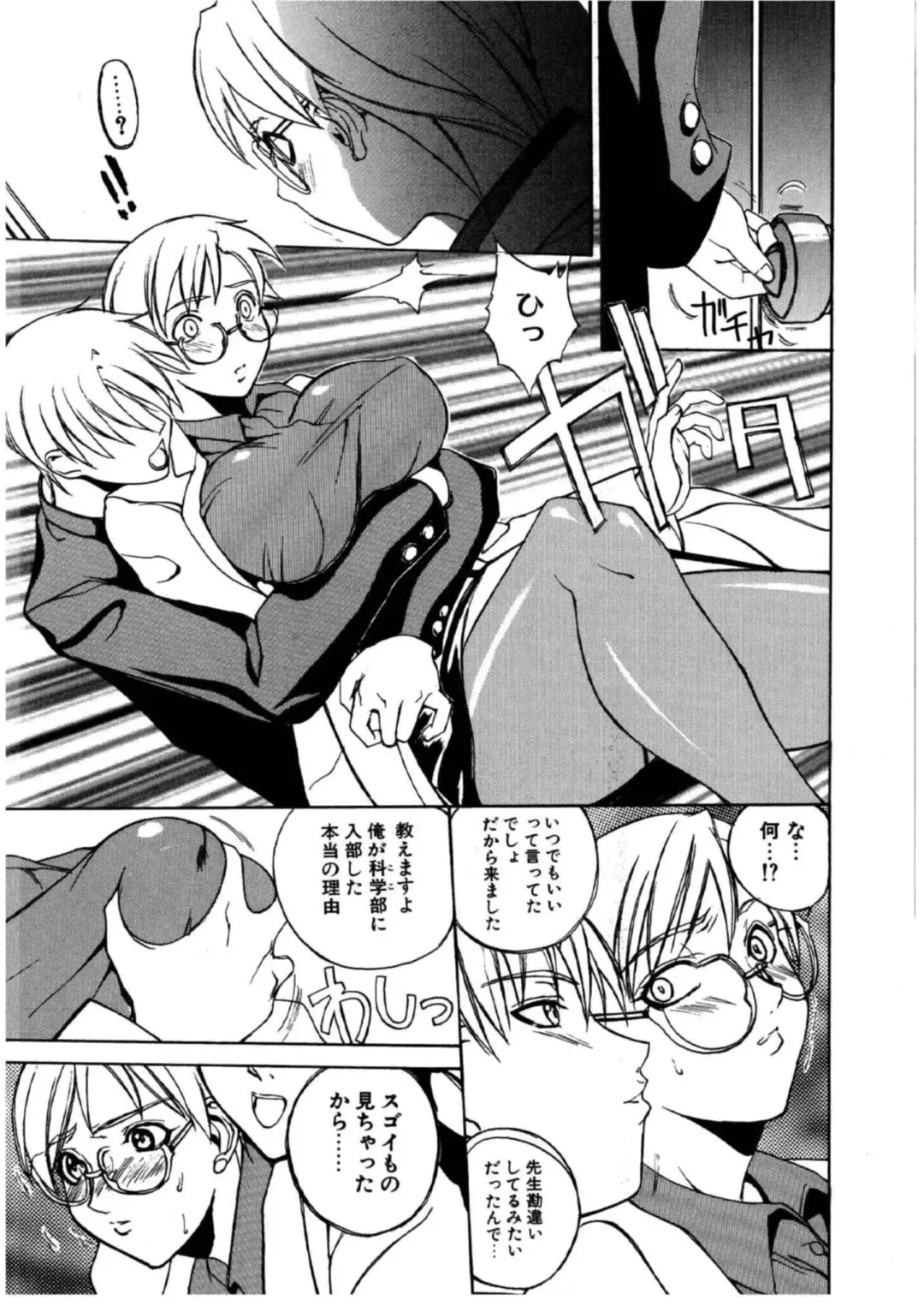 [Midoh Tsukasa] MUSEUM Fhentai - Page 72