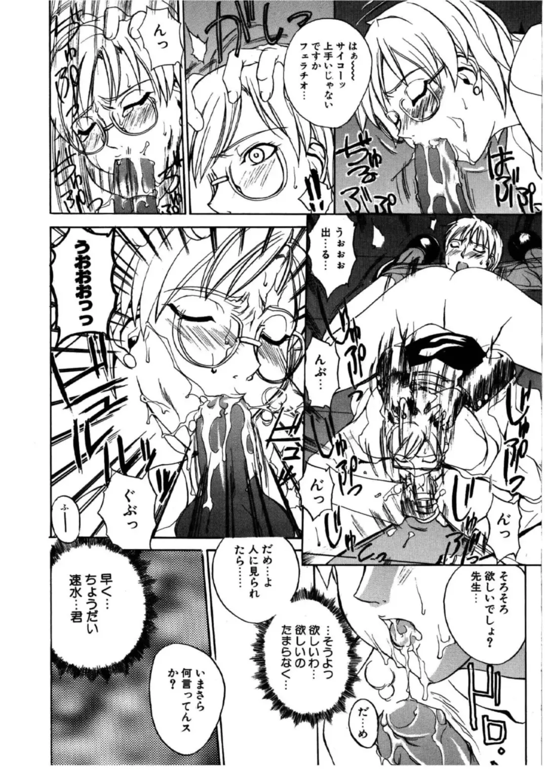 [Midoh Tsukasa] MUSEUM Fhentai - Page 79