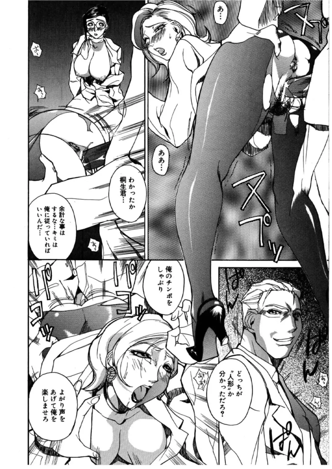 [Midoh Tsukasa] MUSEUM Fhentai - Page 97