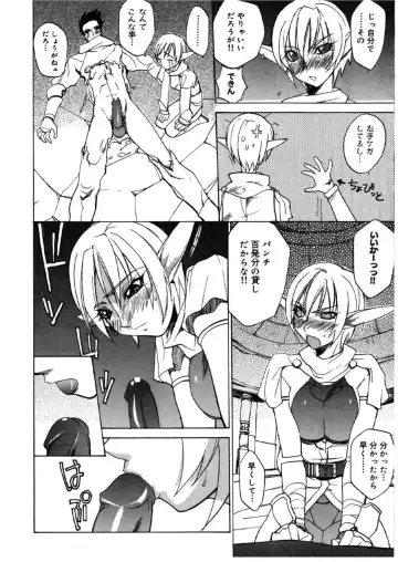 [Midoh Tsukasa] MUSEUM Fhentai - Page 135