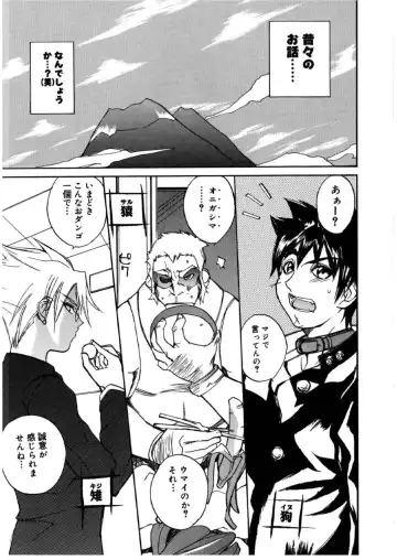 [Midoh Tsukasa] MUSEUM Fhentai - Page 144