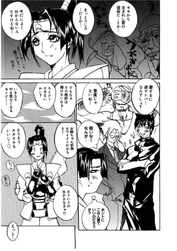 [Midoh Tsukasa] MUSEUM Fhentai - Page 146