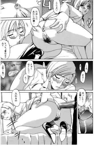 [Midoh Tsukasa] MUSEUM Fhentai - Page 16