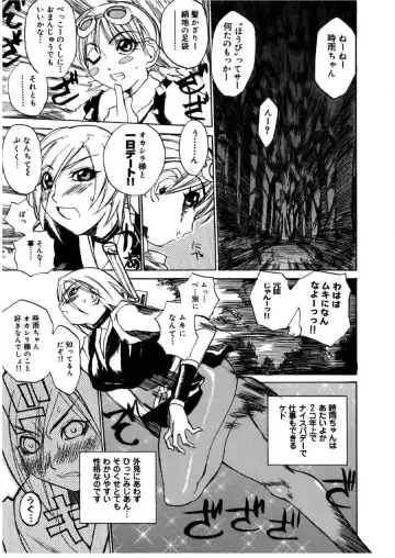 [Midoh Tsukasa] MUSEUM Fhentai - Page 162