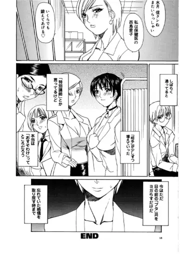 [Midoh Tsukasa] MUSEUM Fhentai - Page 19