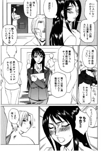 [Midoh Tsukasa] MUSEUM Fhentai - Page 196