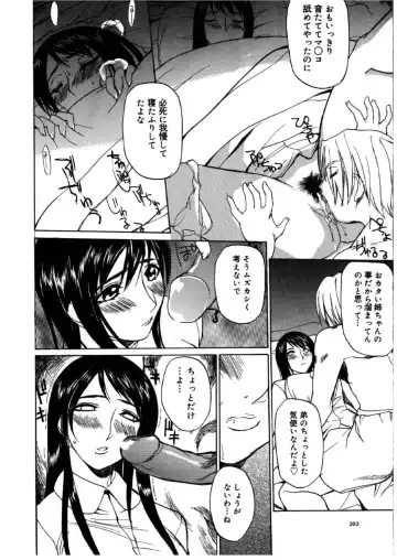 [Midoh Tsukasa] MUSEUM Fhentai - Page 203