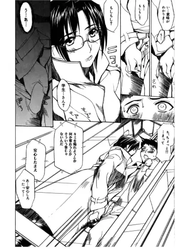 [Midoh Tsukasa] MUSEUM Fhentai - Page 213