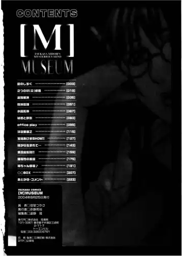 [Midoh Tsukasa] MUSEUM Fhentai - Page 3