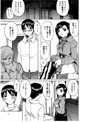 [Midoh Tsukasa] MUSEUM Fhentai - Page 36