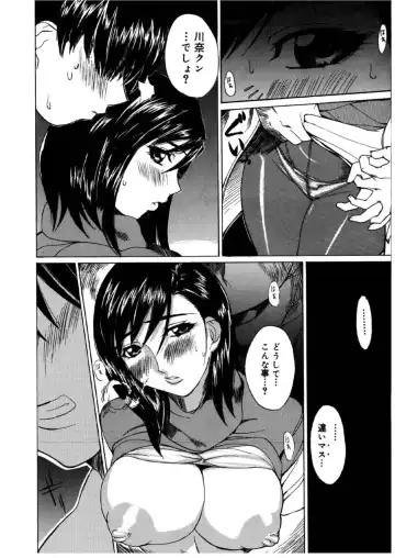 [Midoh Tsukasa] MUSEUM Fhentai - Page 43
