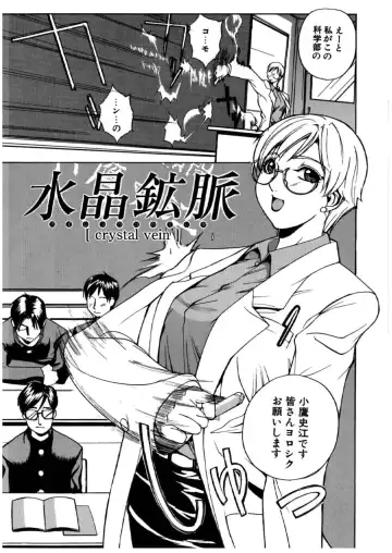 [Midoh Tsukasa] MUSEUM Fhentai - Page 68