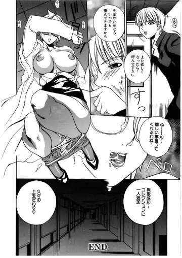 [Midoh Tsukasa] MUSEUM Fhentai - Page 83