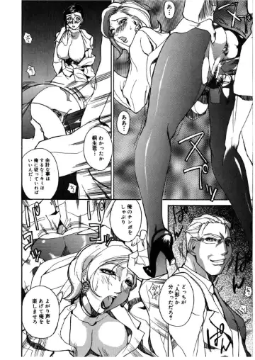 [Midoh Tsukasa] MUSEUM Fhentai - Page 97