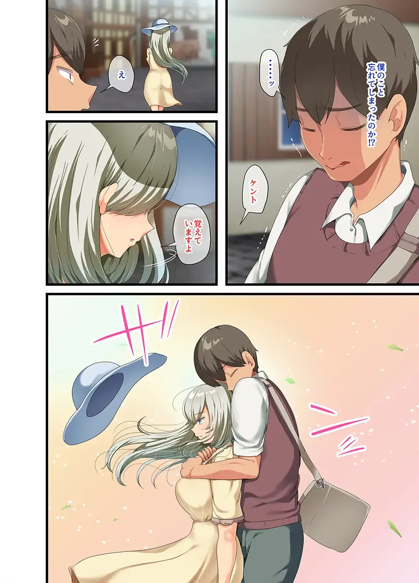 [Yac] If you pick up a busty beautiful girl with human weapons that has become obsolete after the war and take it home 2 Fhentai - Page 100