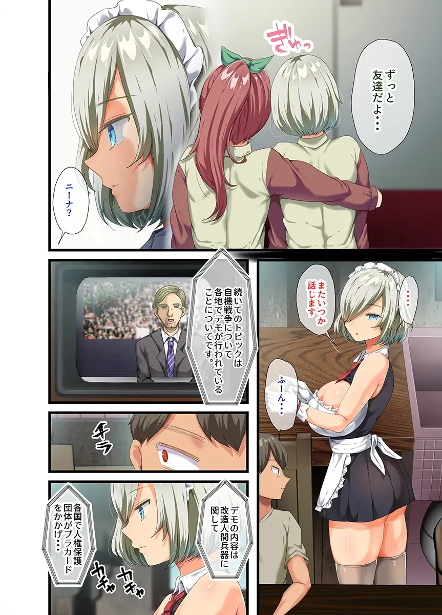 [Yac] If you pick up a busty beautiful girl with human weapons that has become obsolete after the war and take it home 2 Fhentai - Page 4