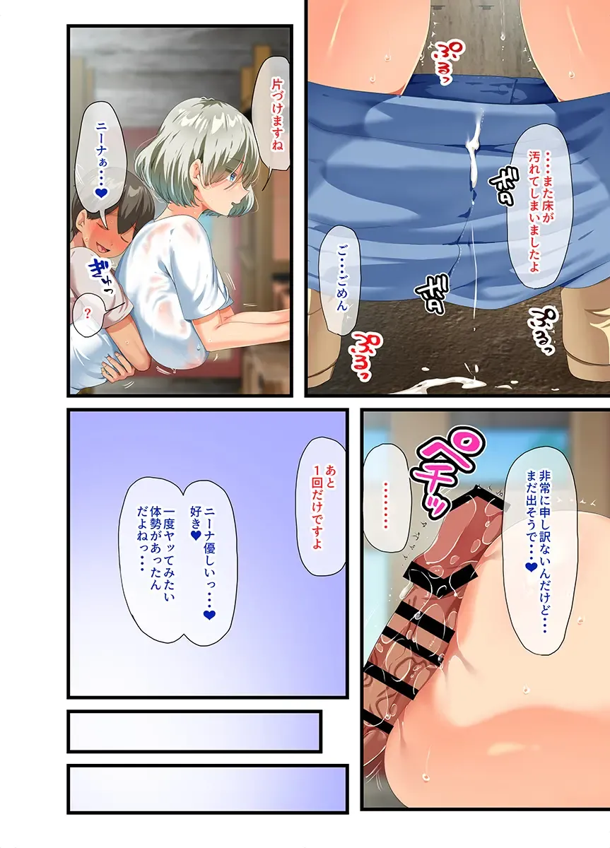 [Yac] If you pick up a busty beautiful girl with human weapons that has become obsolete after the war and take it home 2 Fhentai - Page 46