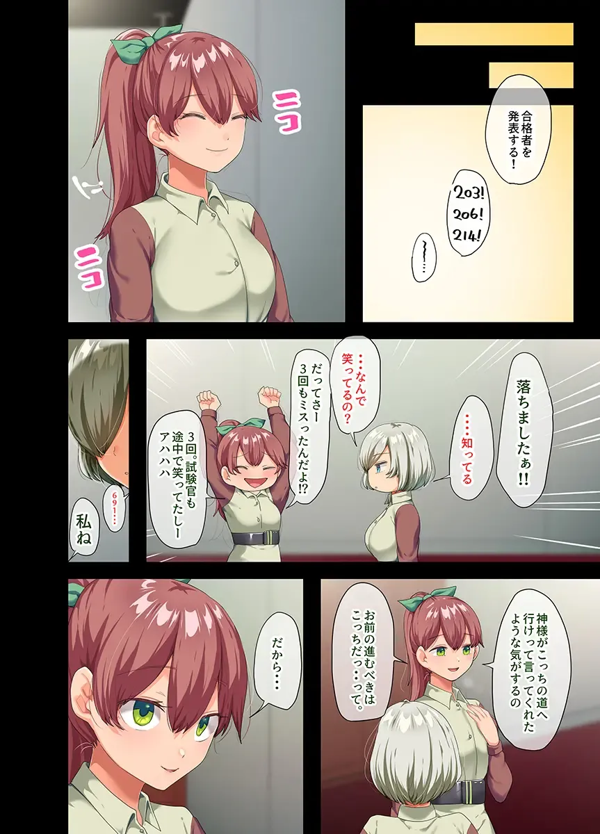 [Yac] If you pick up a busty beautiful girl with human weapons that has become obsolete after the war and take it home 2 Fhentai - Page 72