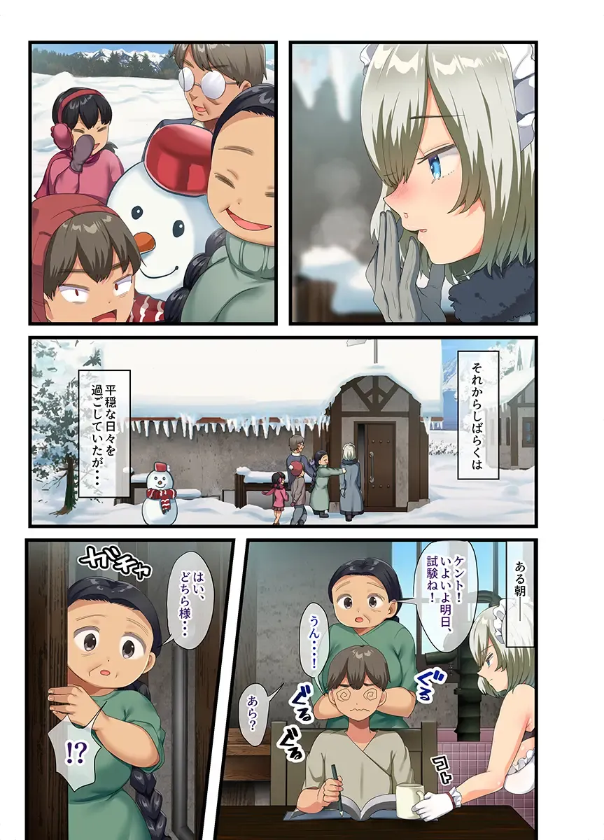 [Yac] If you pick up a busty beautiful girl with human weapons that has become obsolete after the war and take it home 2 Fhentai - Page 87