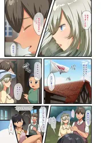 [Yac] If you pick up a busty beautiful girl with human weapons that has become obsolete after the war and take it home 2 Fhentai - Page 101