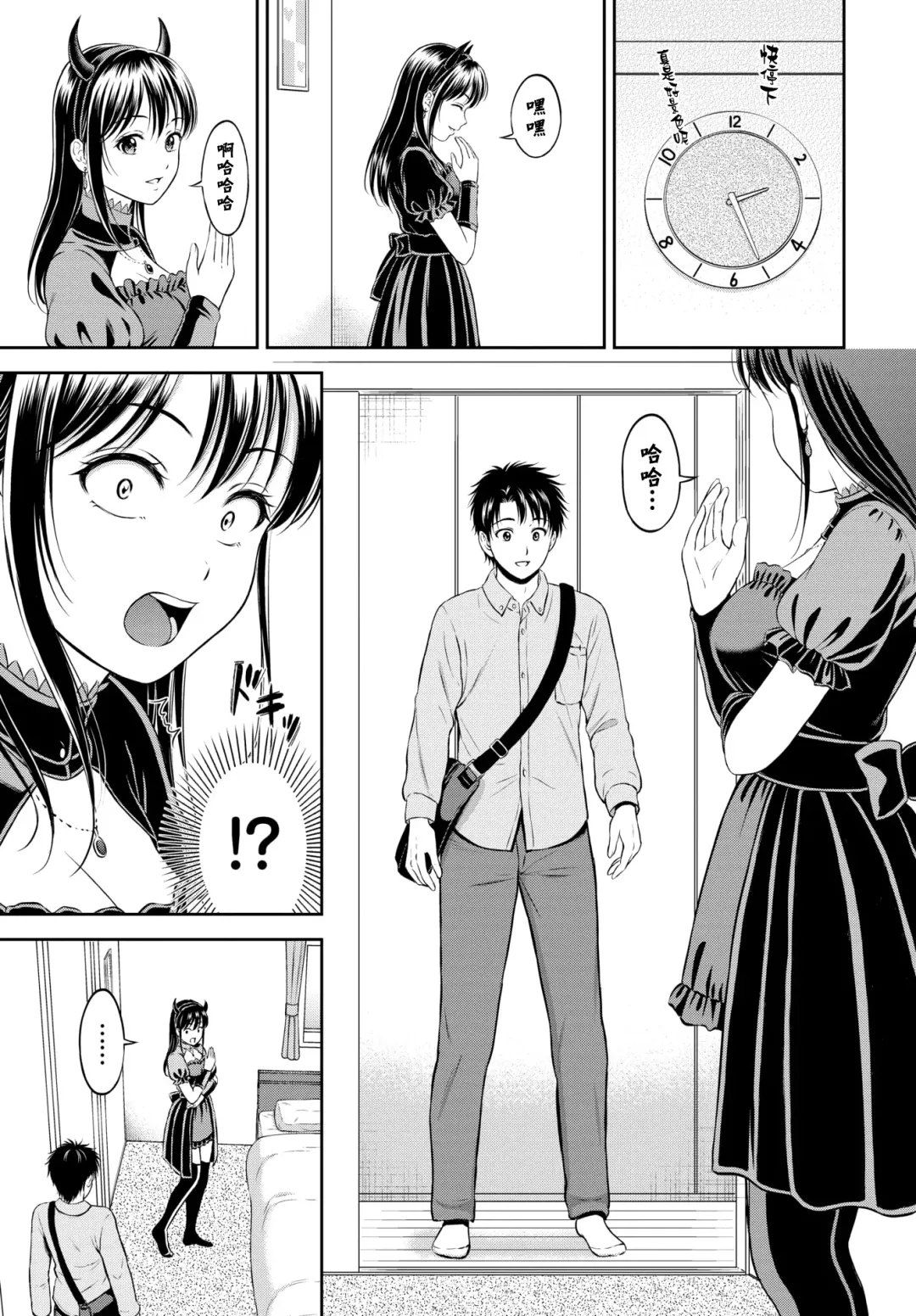 [Hanafuda Sakurano] Kaku shigoto Fhentai - Page 10