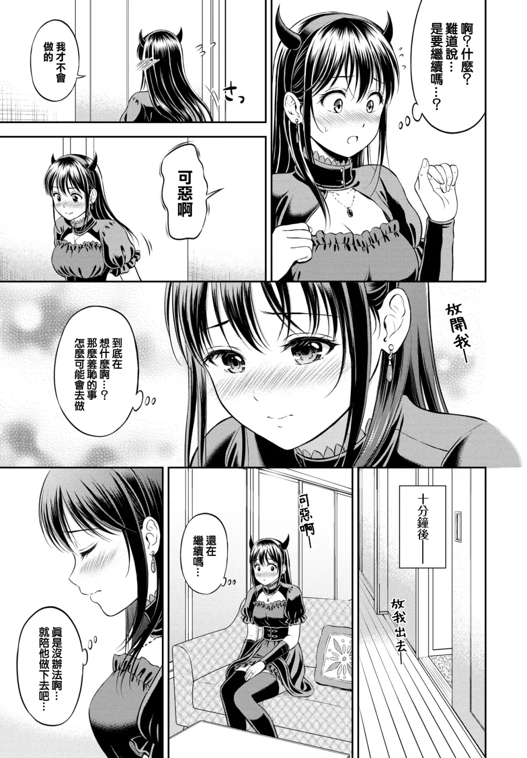 [Hanafuda Sakurano] Kaku shigoto Fhentai - Page 14