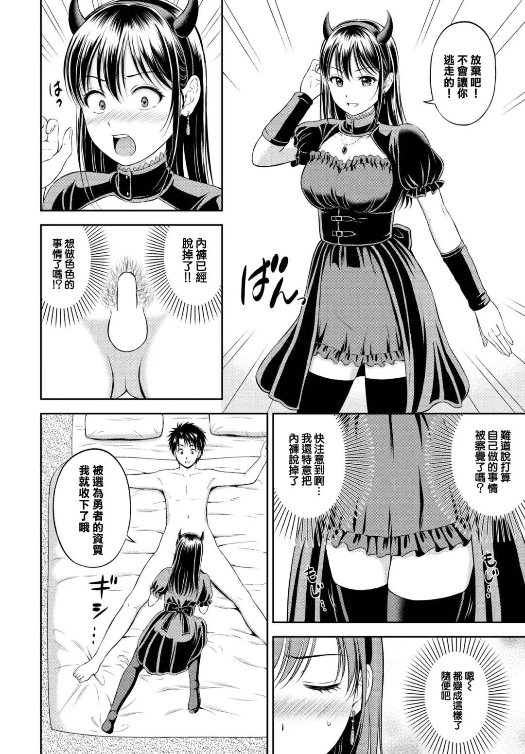 [Hanafuda Sakurano] Kaku shigoto Fhentai - Page 15