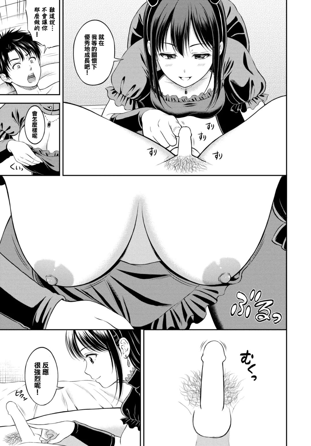 [Hanafuda Sakurano] Kaku shigoto Fhentai - Page 16