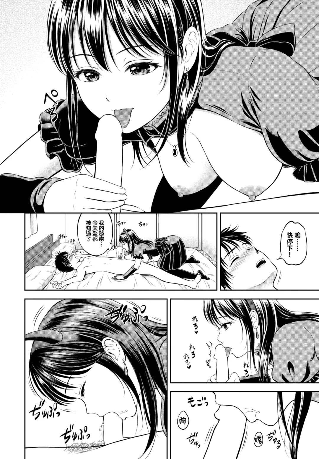 [Hanafuda Sakurano] Kaku shigoto Fhentai - Page 17