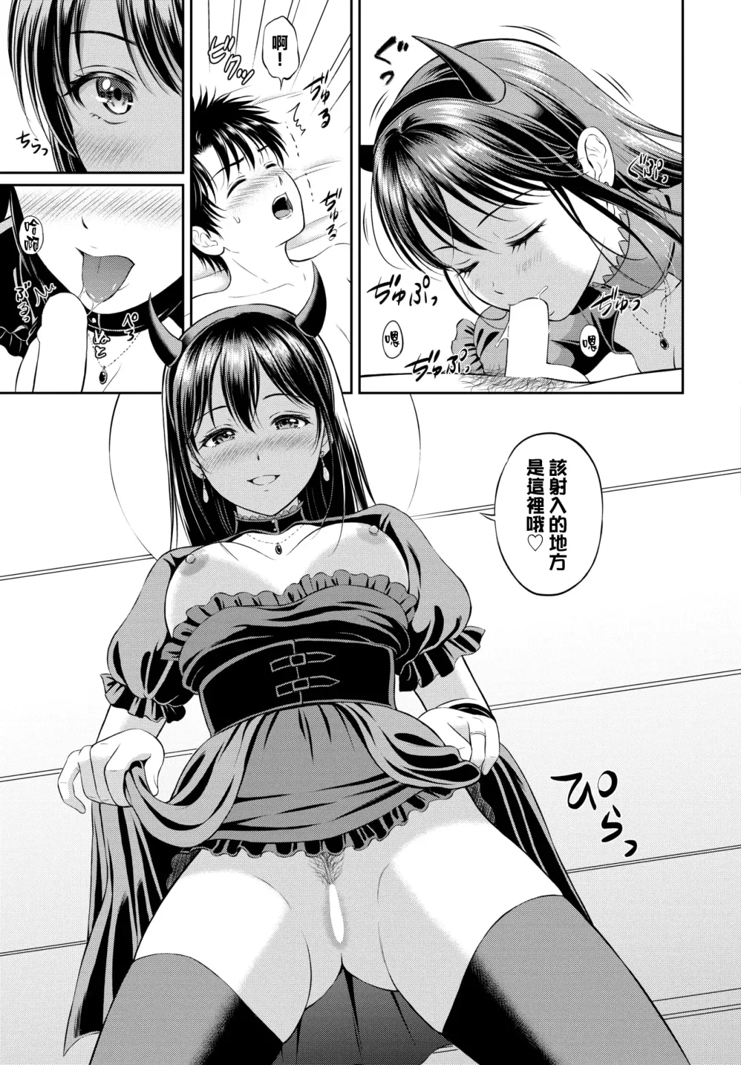 [Hanafuda Sakurano] Kaku shigoto Fhentai - Page 18