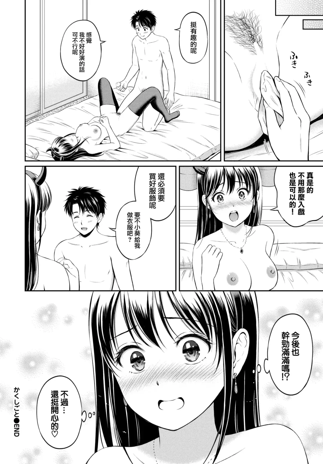 [Hanafuda Sakurano] Kaku shigoto Fhentai - Page 29