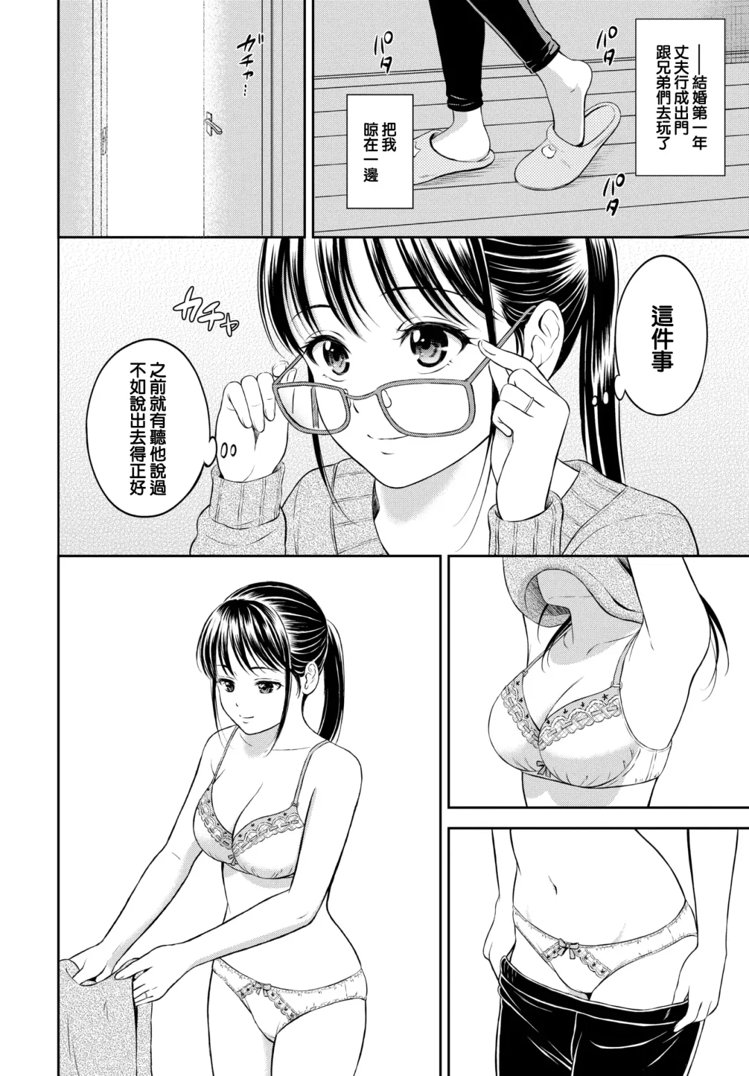 [Hanafuda Sakurano] Kaku shigoto Fhentai - Page 3