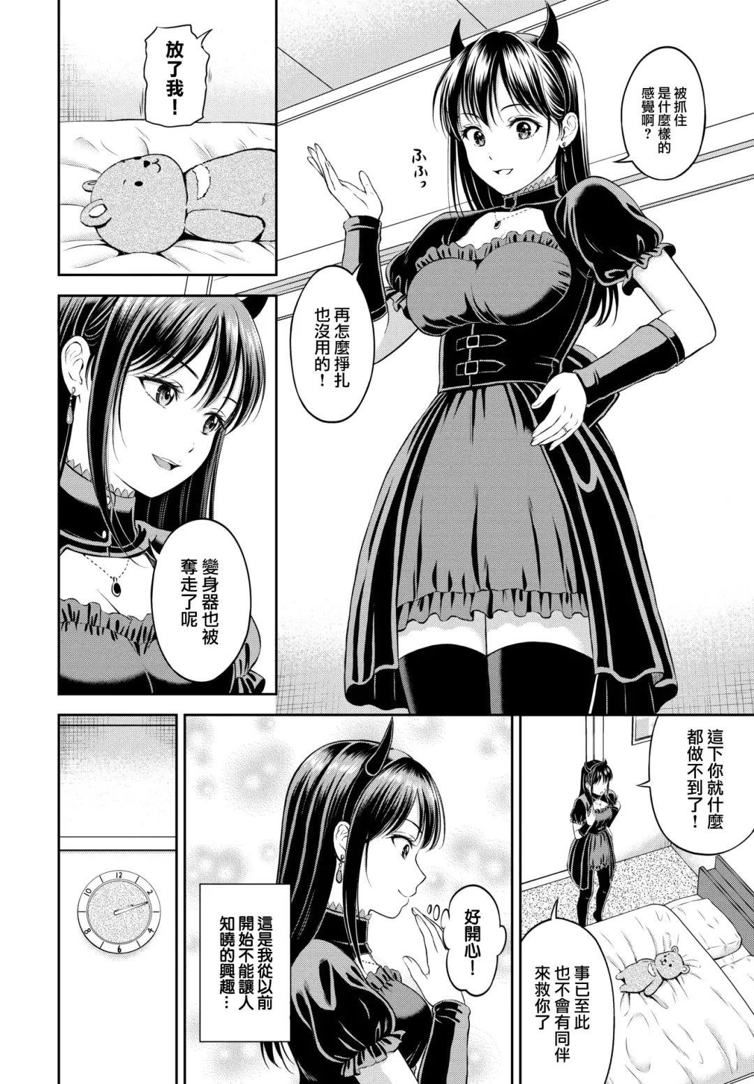 [Hanafuda Sakurano] Kaku shigoto Fhentai - Page 9