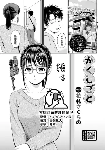 Read [Hanafuda Sakurano] Kaku shigoto - Fhentai