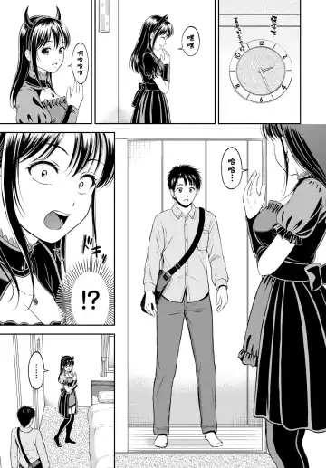 [Hanafuda Sakurano] Kaku shigoto Fhentai - Page 10