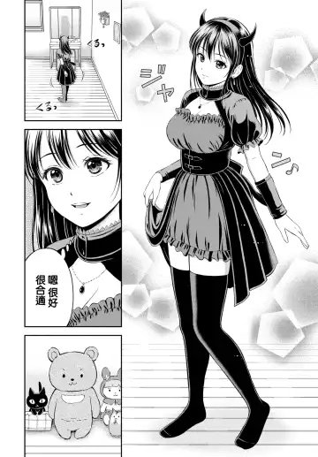 [Hanafuda Sakurano] Kaku shigoto Fhentai - Page 7