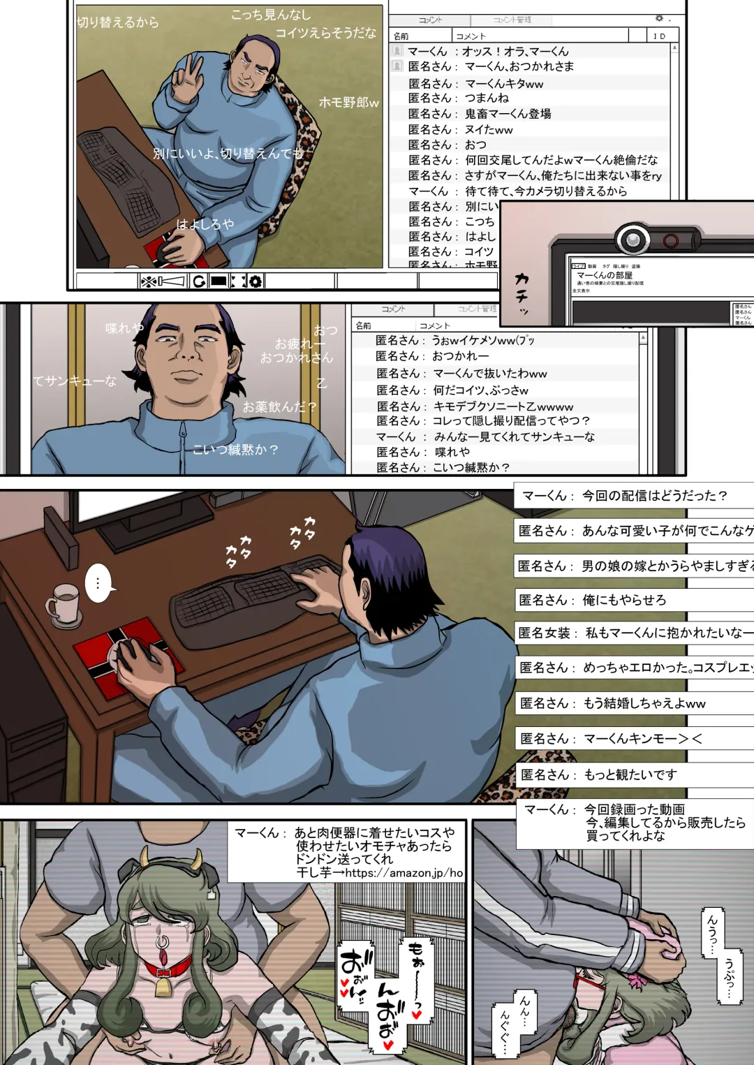 [Fukunotsukuribe] ~OTOHIME~ O to Himesu Kayoi Doreizuma Seishori Junan Hen Fhentai - Page 47