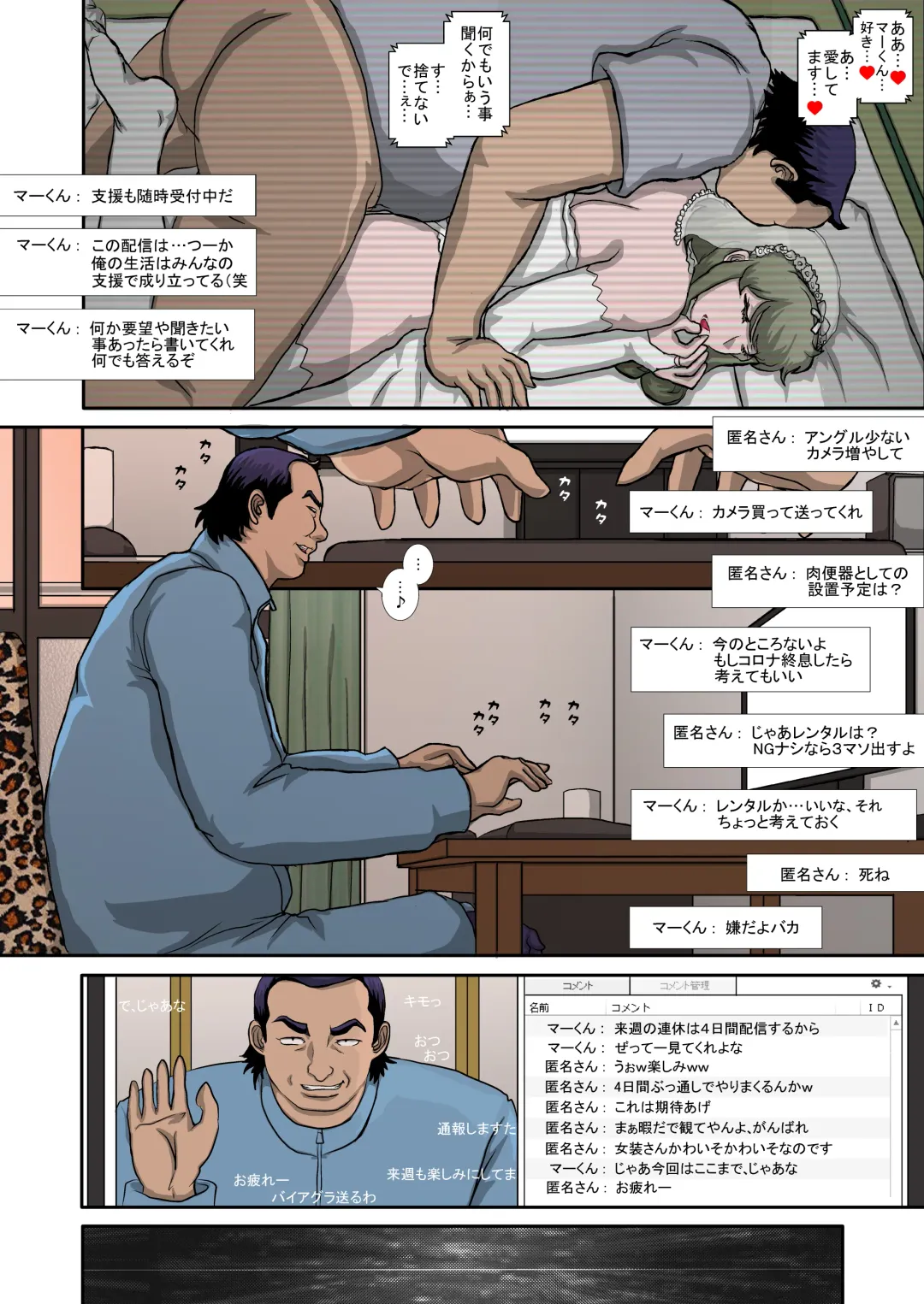 [Fukunotsukuribe] ~OTOHIME~ O to Himesu Kayoi Doreizuma Seishori Junan Hen Fhentai - Page 48