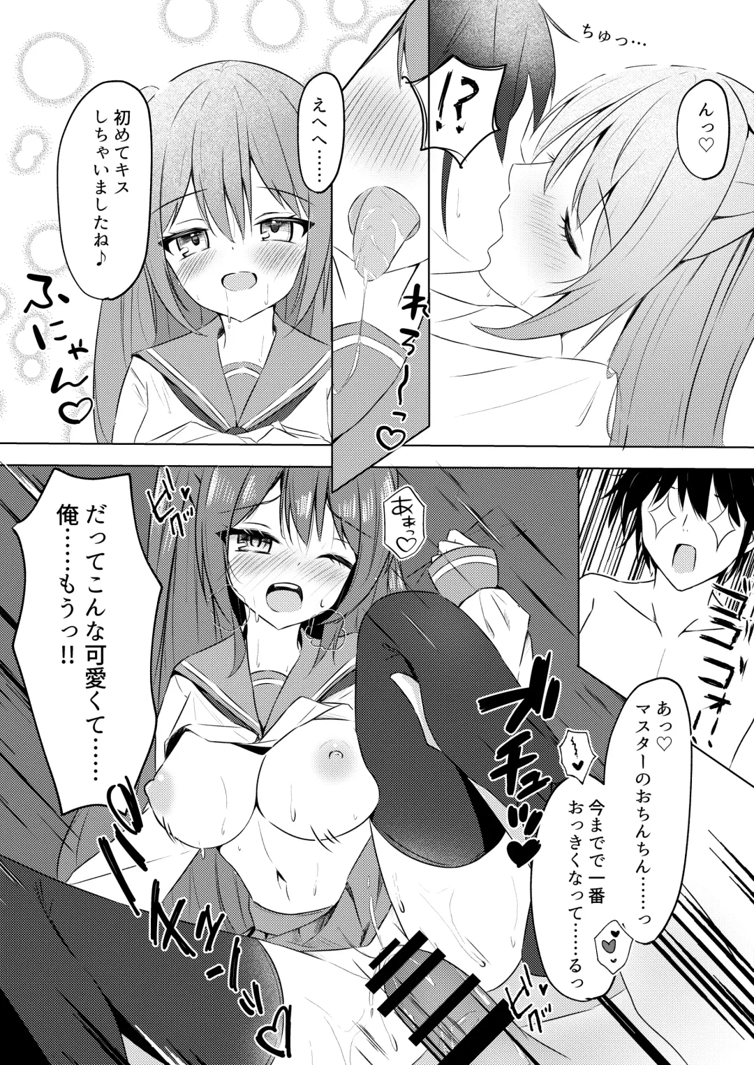 [Aono Koru] Itsudemo H Shihoudai na Onnanoko ga Ore no PersoCom kara Detekitandaga!? Fhentai - Page 15