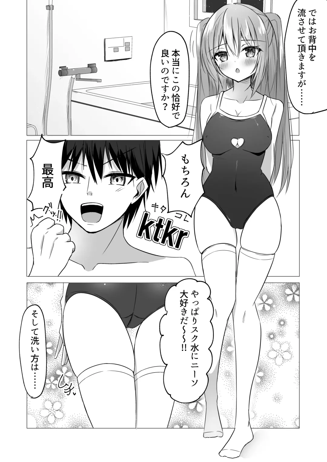 [Aono Koru] Itsudemo H Shihoudai na Onnanoko ga Ore no PersoCom kara Detekitandaga!? Fhentai - Page 26