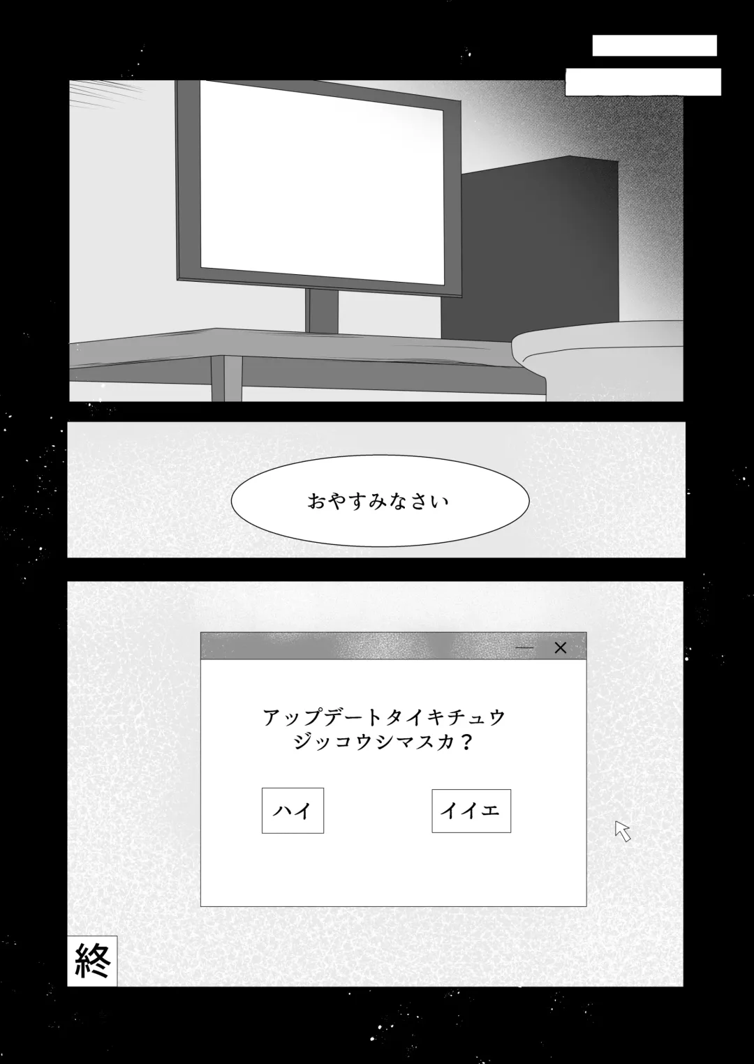 [Aono Koru] Itsudemo H Shihoudai na Onnanoko ga Ore no PersoCom kara Detekitandaga!? Fhentai - Page 31