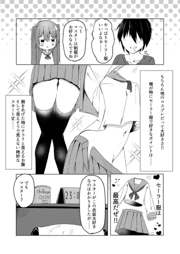 [Aono Koru] Itsudemo H Shihoudai na Onnanoko ga Ore no PersoCom kara Detekitandaga!? Fhentai - Page 12