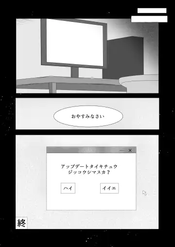 [Aono Koru] Itsudemo H Shihoudai na Onnanoko ga Ore no PersoCom kara Detekitandaga!? Fhentai - Page 31