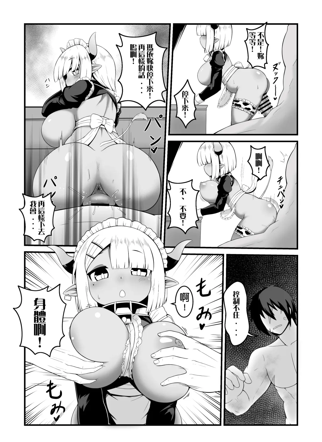 [Kago] Hero's cow maid hypnotization Fhentai - Page 33