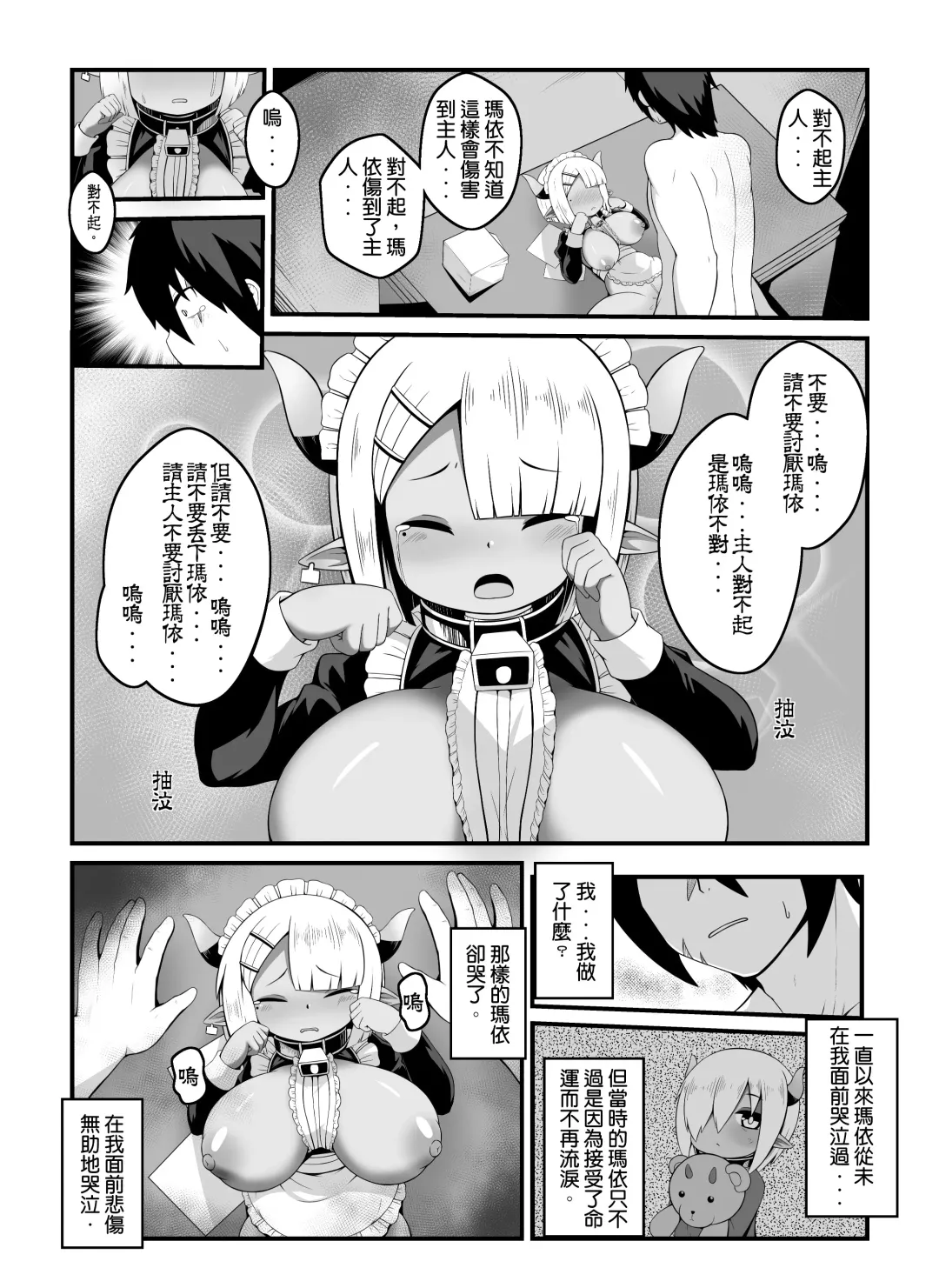 [Kago] Hero's cow maid hypnotization Fhentai - Page 36