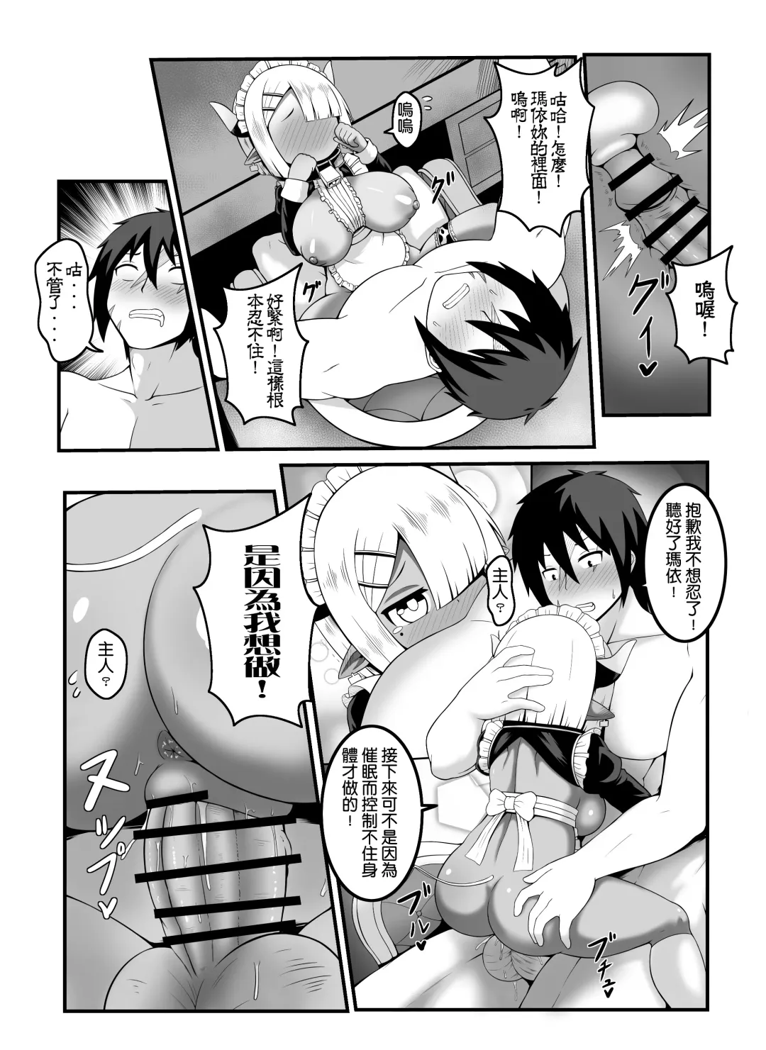 [Kago] Hero's cow maid hypnotization Fhentai - Page 39