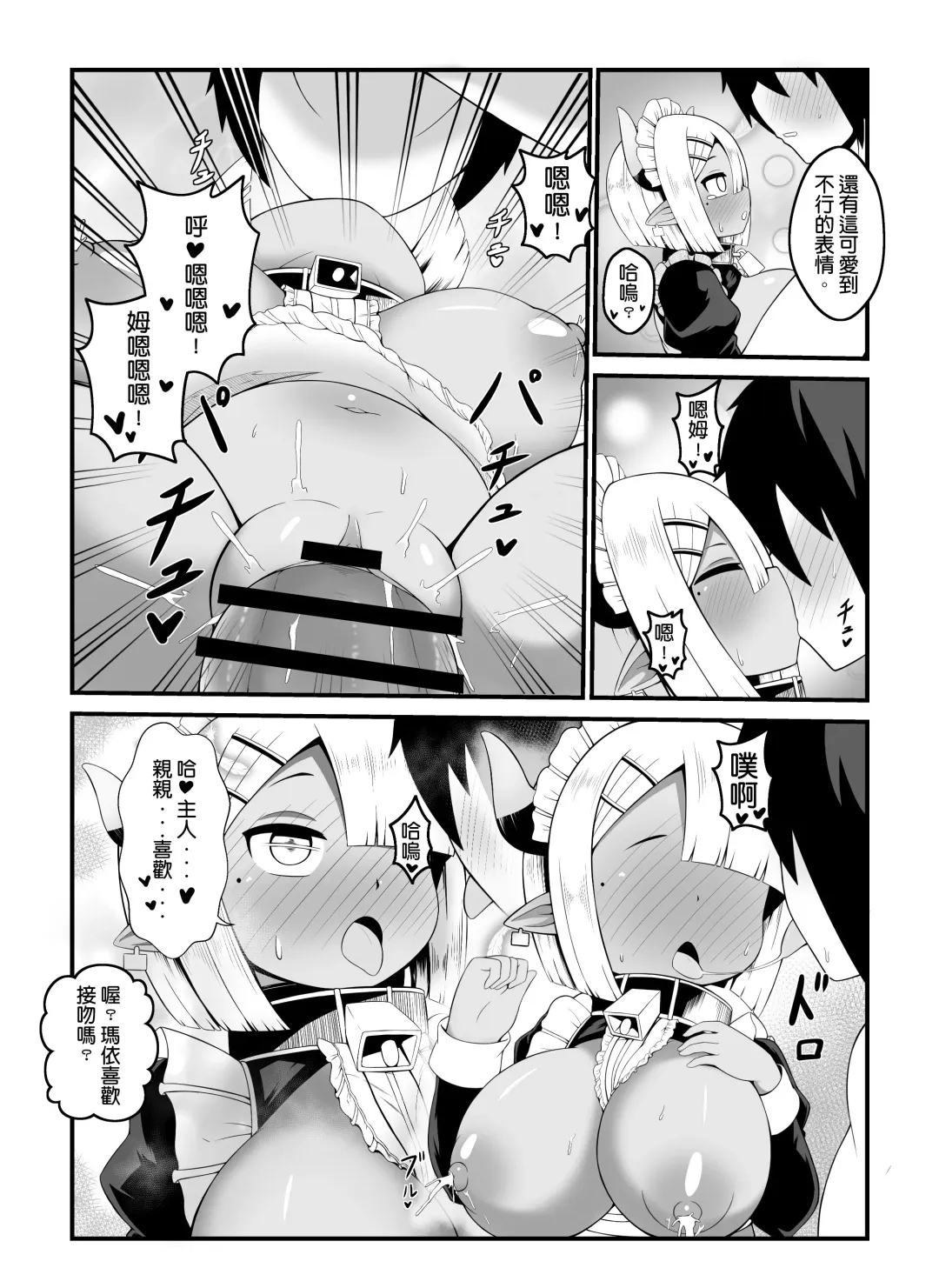 [Kago] Hero's cow maid hypnotization Fhentai - Page 41