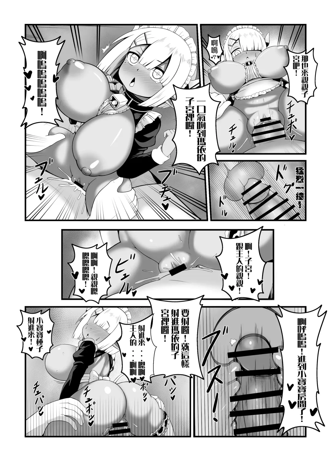 [Kago] Hero's cow maid hypnotization Fhentai - Page 42